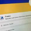 FreeU - en praktisk nettleser for å omgå blokkeringer Installere FreeU-nettleseren