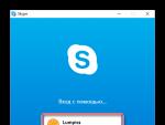 Ανάκτηση Skype - Μέθοδοι ανάκτησης Skype