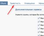Как можно скрыть друзей ВКонтакте