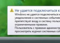 Ошибка: Windows не удалось подключится к этой сети
