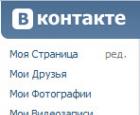 როგორ დავმალოთ მეგობრები VKontakte-სა და Facebook-ზე