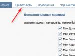 Як приховати друзів ВКонтакте